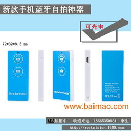 攜手RockVision瑞音威視，供應(yīng)Q2藍(lán)牙自拍器，誠邀外貿(mào)公司合作共贏